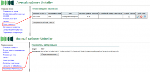 Uniteller