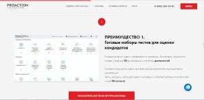 Proaction