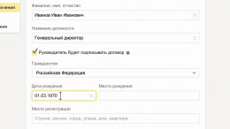 Яндекс.Касса