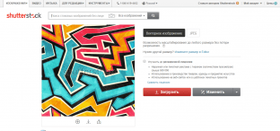 Shutterstock