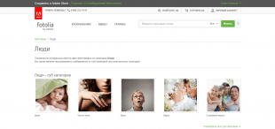 Fotolia
