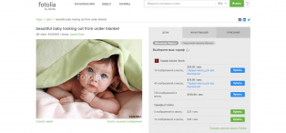 Fotolia