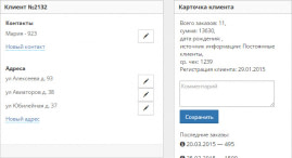Супердоставка