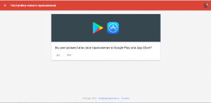 Google AdMob
