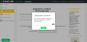 StartApp