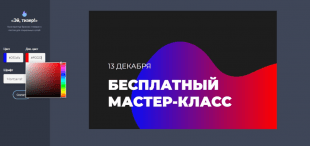 Эй, тизер!