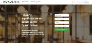 Кокос.Click