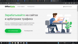 OfferGate