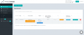 MarketParser