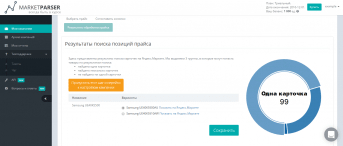 MarketParser