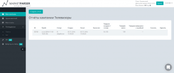 MarketParser