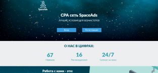 SpaceAds