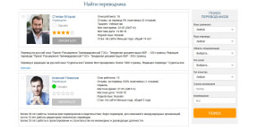 TranslatorsAuction
