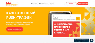 RichPush