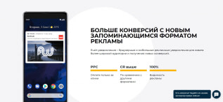 RichPush