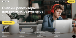 Тетрика