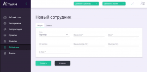 А2.Тайм