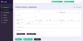 А2.Тайм