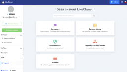 LikeObmen