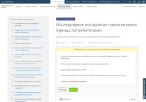 Anketolog
