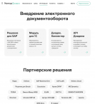 Контур Диадок