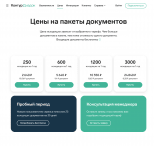 Контур Диадок