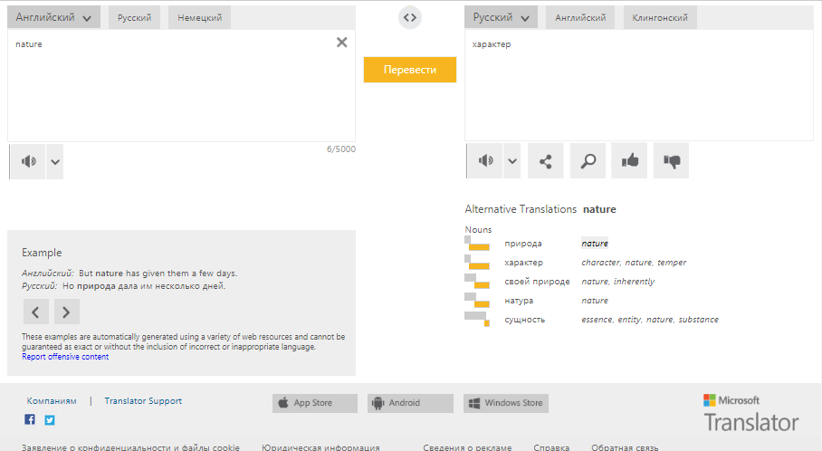 Microsoft Translator: отзывы и характеристики программы для изучения ...